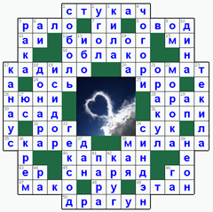 ответы на кроссворд