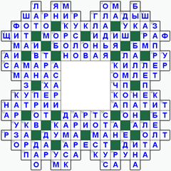 ответы на кроссворд