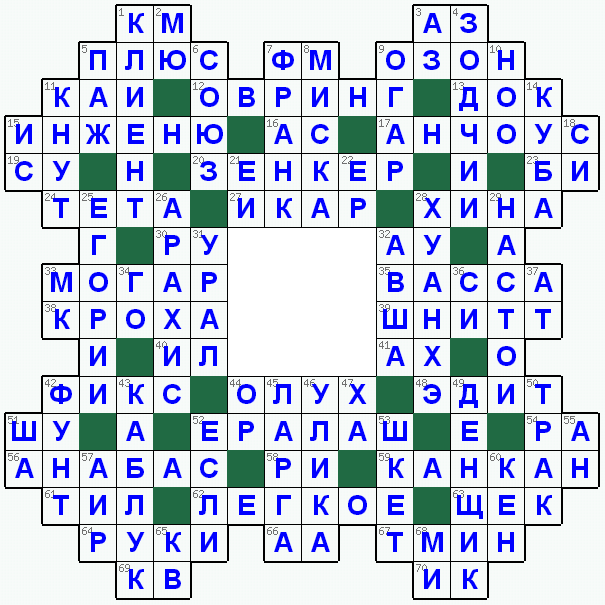 Распечатать кроссворд