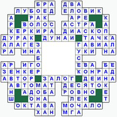 ответы на кроссворд