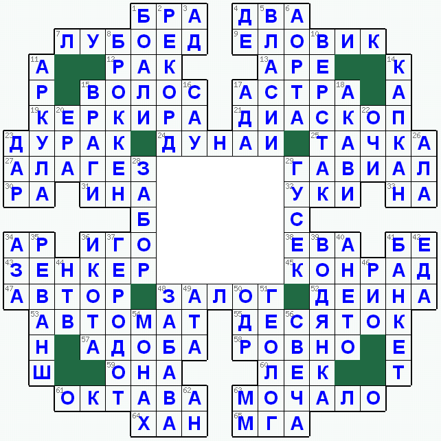 Распечатать кроссворд