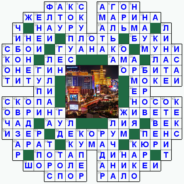 Распечатать кроссворд
