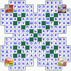 ответы на кроссворд
