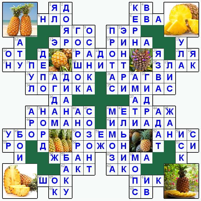 Распечатать кроссворд