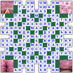 ответы на кроссворд