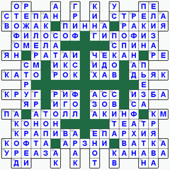ответы на кроссворд