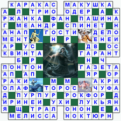 ответы на кроссворд
