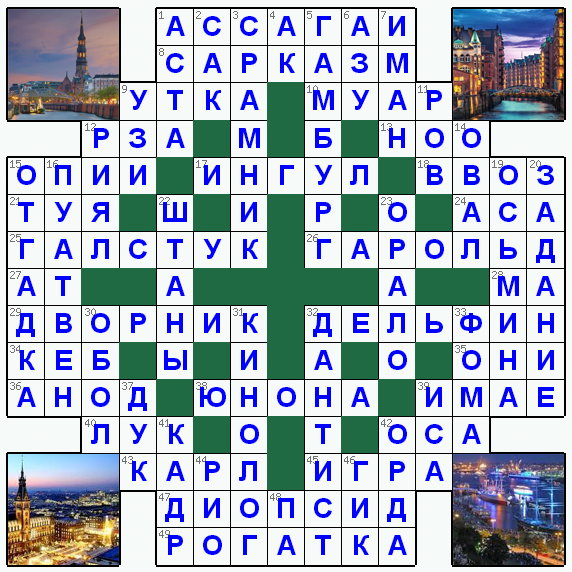 Распечатать кроссворд