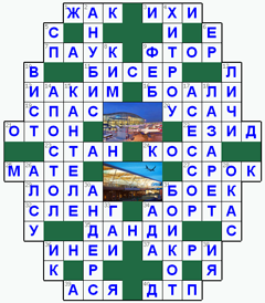 ответы на кроссворд