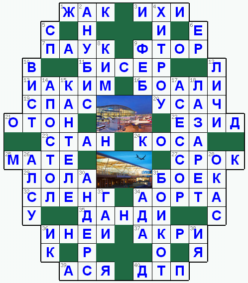Распечатать кроссворд