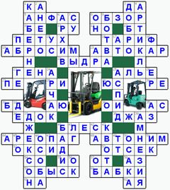 ответы на кроссворд