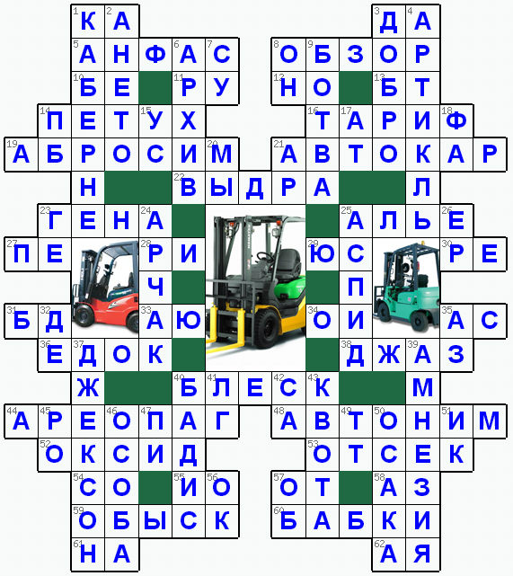 Распечатать кроссворд