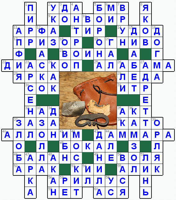 Распечатать кроссворд