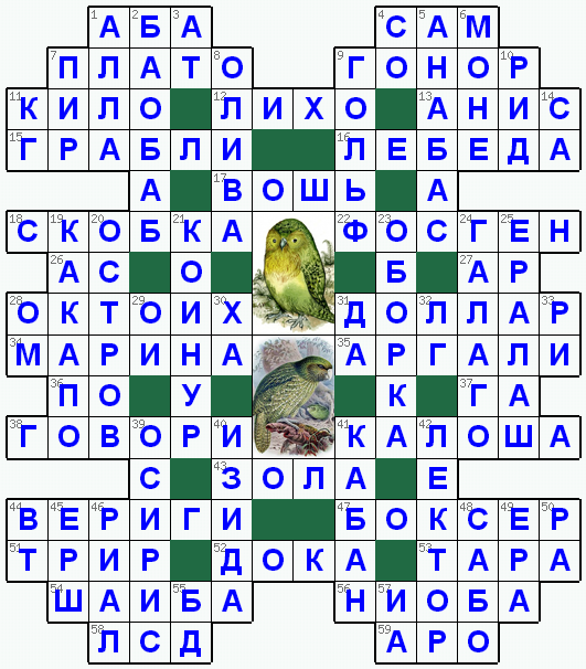 Распечатать кроссворд