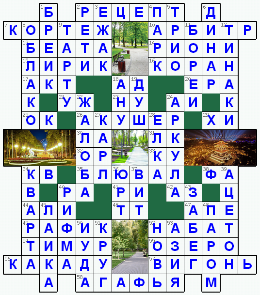 Распечатать кроссворд