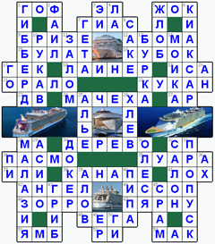 ответы на кроссворд