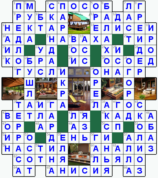 Распечатать кроссворд