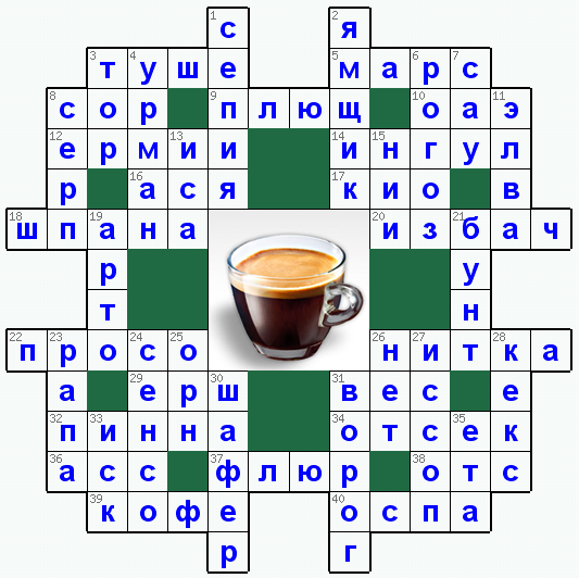 Распечатать кроссворд