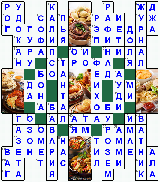 Распечатать кроссворд