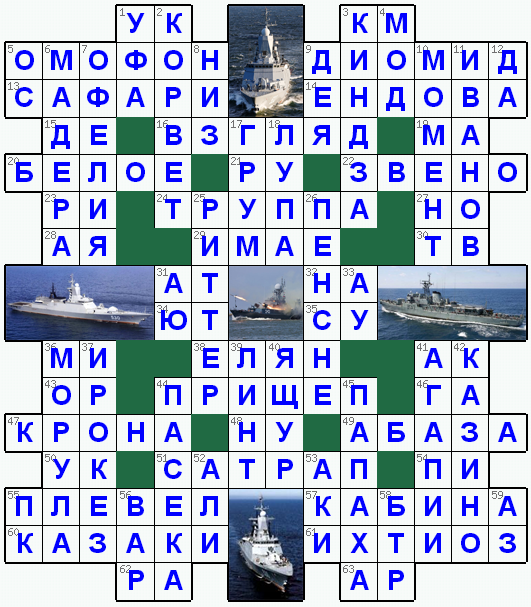 Распечатать кроссворд