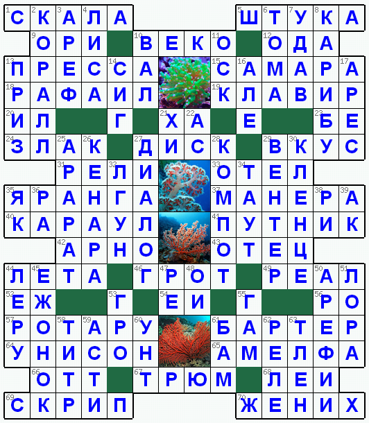 Распечатать кроссворд