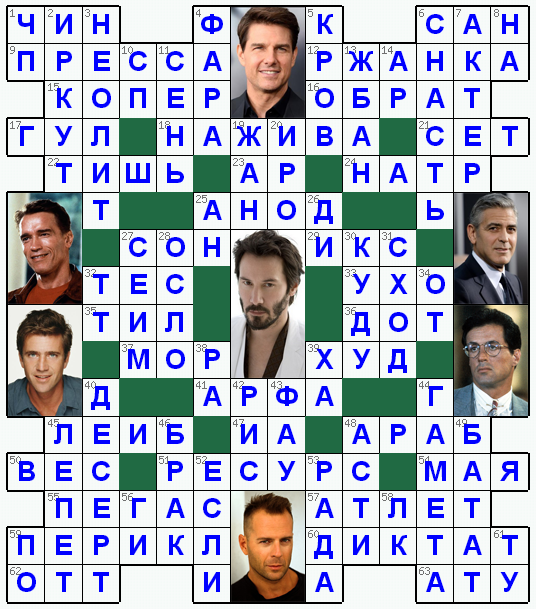 Распечатать кроссворд