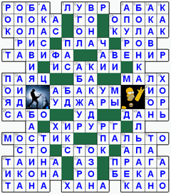 ответы на кроссворд
