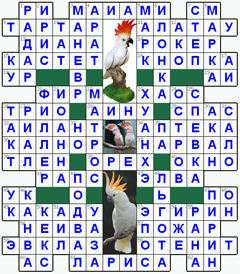 ответы на кроссворд