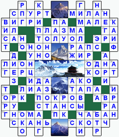 ответы на кроссворд