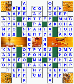ответы на кроссворд