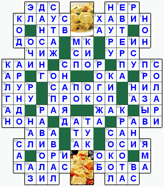 Распечатать кроссворд