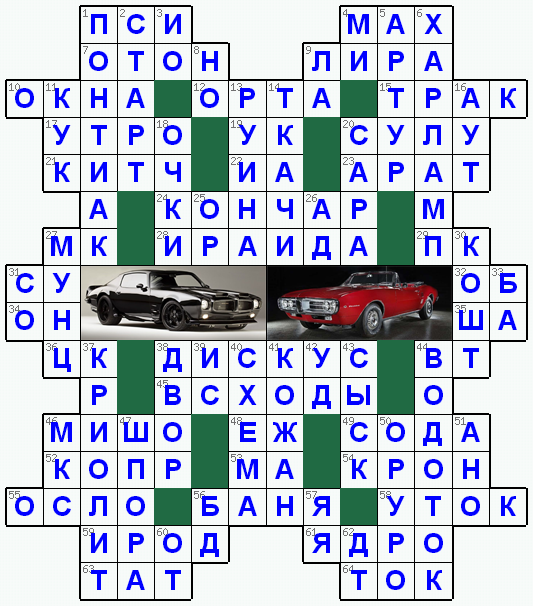 Распечатать кроссворд