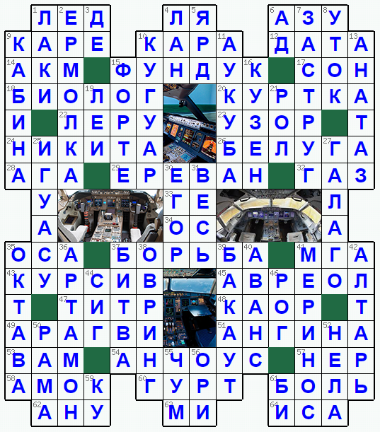 Распечатать кроссворд