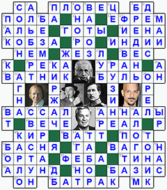 ответы на кроссворд