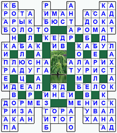 ответы на кроссворд
