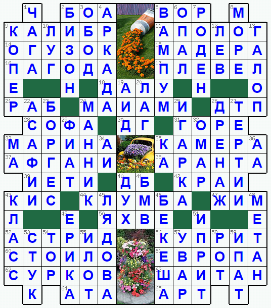 Распечатать кроссворд