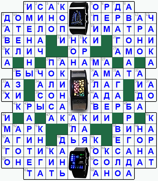 Распечатать кроссворд