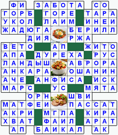 ответы на кроссворд