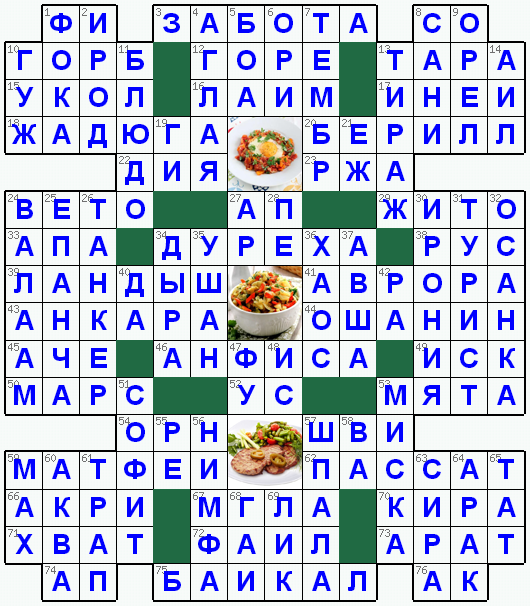 Распечатать кроссворд