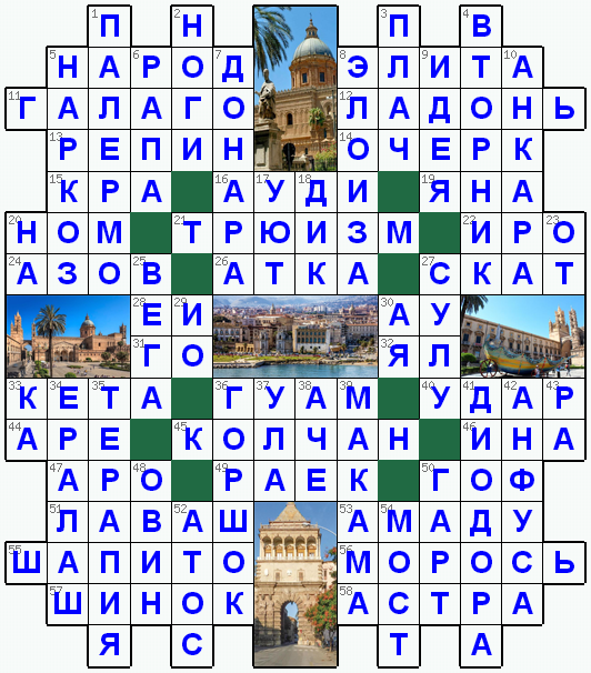 Распечатать кроссворд