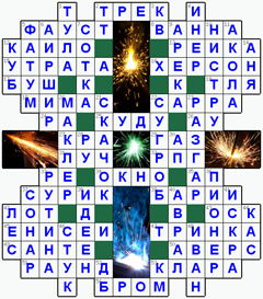 ответы на кроссворд