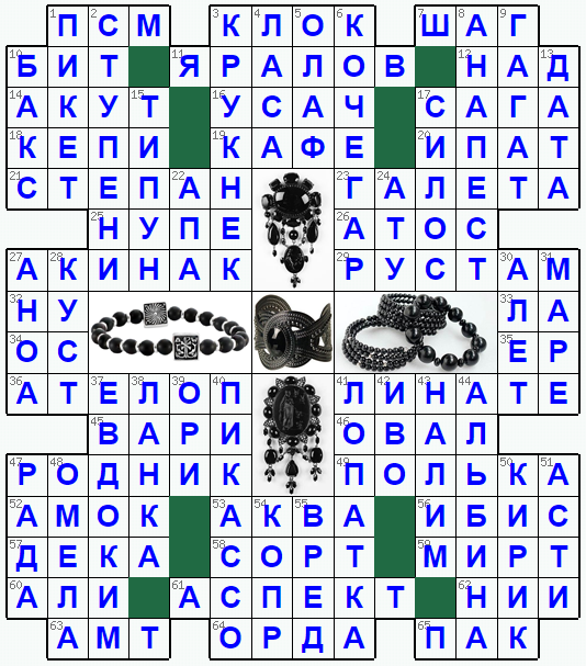 Распечатать кроссворд