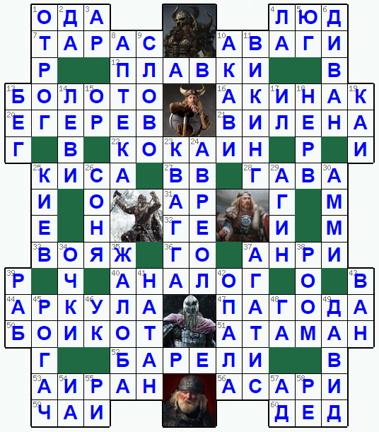 Распечатать кроссворд