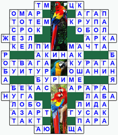 ответы на кроссворд