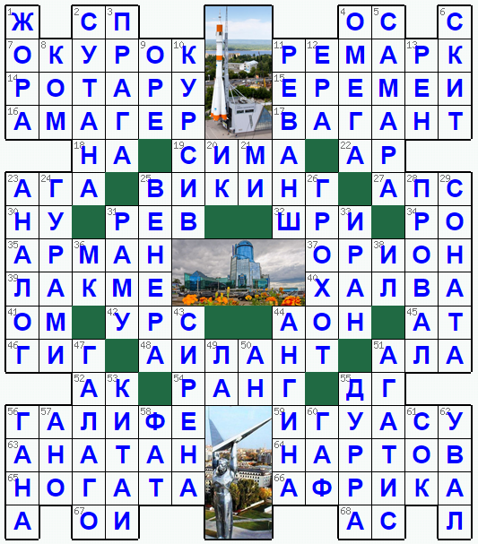 Распечатать кроссворд