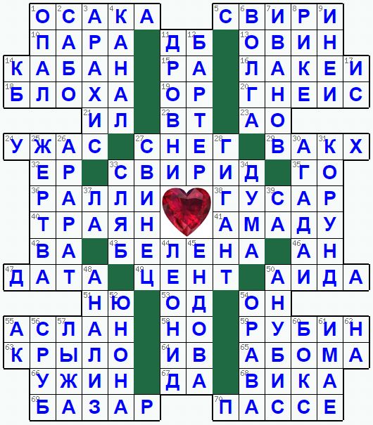 Распечатать кроссворд