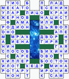 ответы на кроссворд