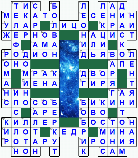 Распечатать кроссворд