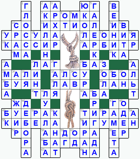 Распечатать кроссворд