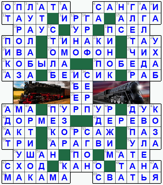 Распечатать кроссворд